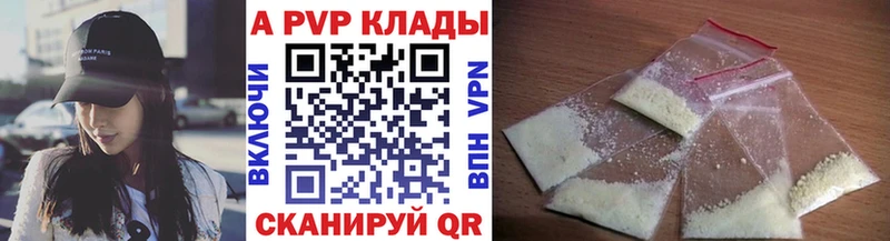 A-PVP мука Купить закладки Серов