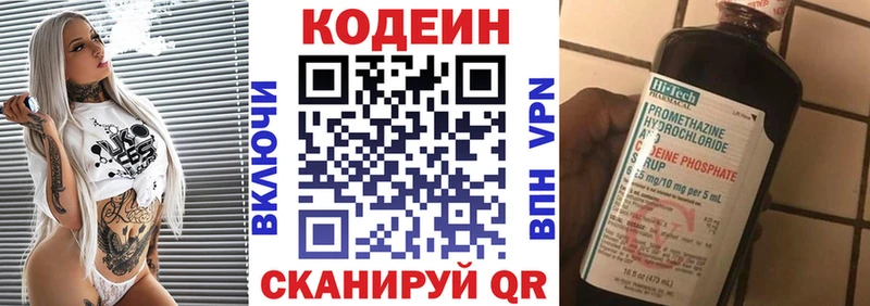 Купить закладки  Серов  Кодеин Purple Drank 