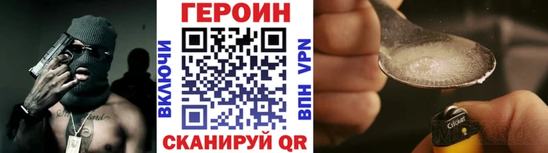 Героин афганец  Купить закладки  Серов 