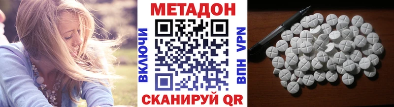 Купить  Серов  Метадон кристалл 
