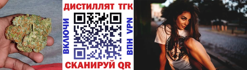 Дистиллят ТГК гашишное масло Серов