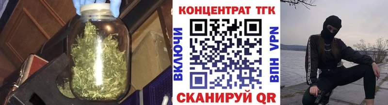 ТГК концентрат  Купить  Серов 